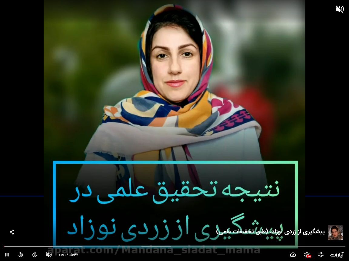 پیشگیری از زردی نوزاد