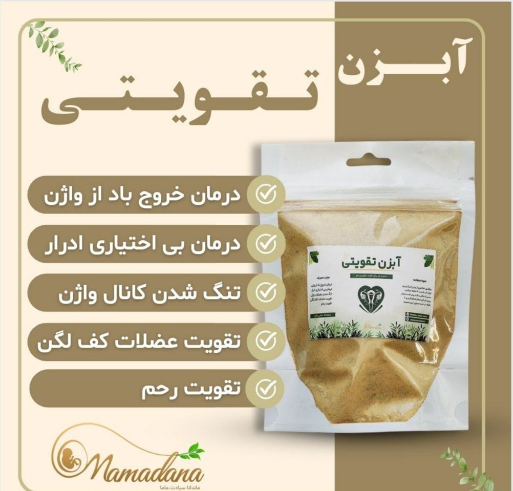 آبزن تقویتی