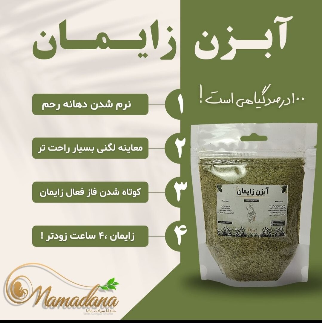 آبزن زایمان۲۰۰ گرمی